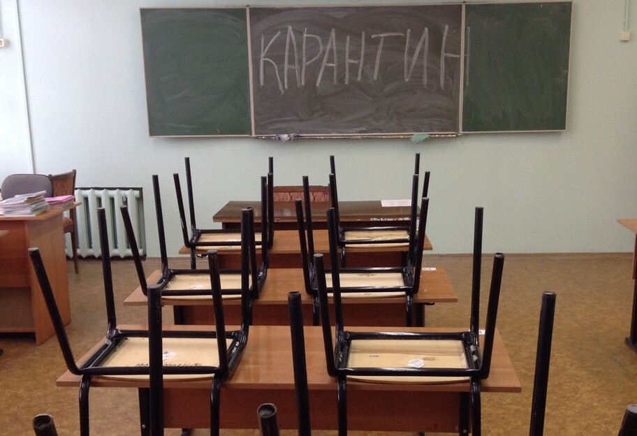 Карантин в Украине - закроют ли школы, если снова будет красная зона - фото 1