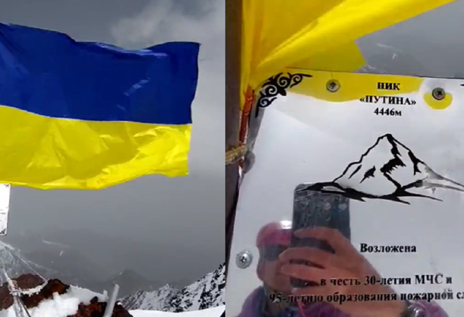 Пик Путина в Киргизстане украсили украинским флагом - видео - фото 1