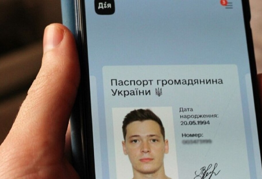 Цифровой паспорт гражданина Украины заменить физический - фото 1
