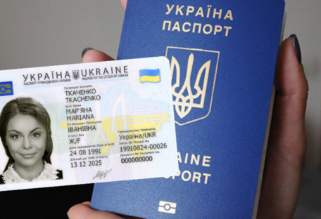 В Украине изменили стоимость оформления ID-паспортов и вида на жительство: какие цены на услуги