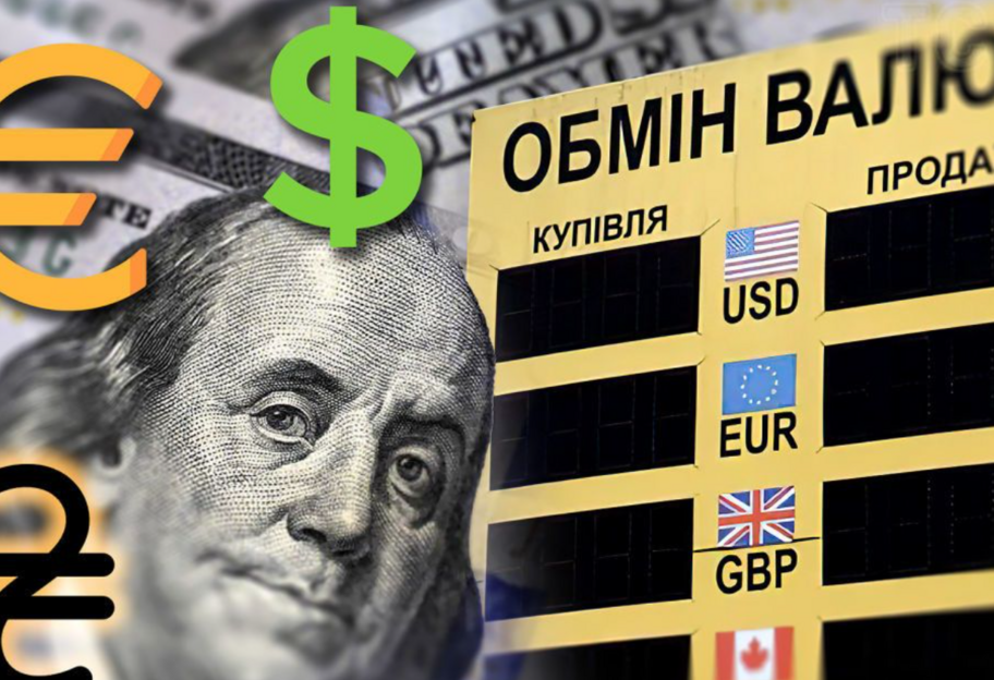 Курс валют в Украине - цены на доллар и евро в банках и обменниках 27 марта - фото 1