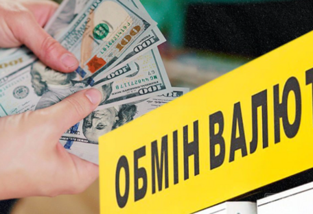 Доллар в Украине снова подешевел: сколько будет стоить валюта 1 мая