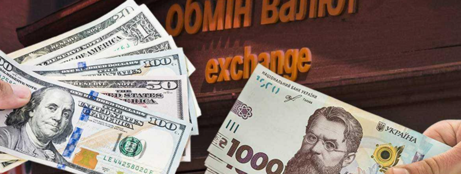 Доллар в Украине "просел" после продолжительного роста: цены на валюту 14 мая