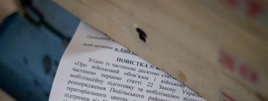 Мобілізація в Україні: повістки військовозобов`язаним надсилатимуть поштою 