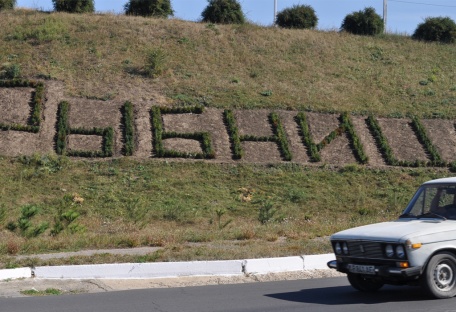 Приднестровский Донбасс