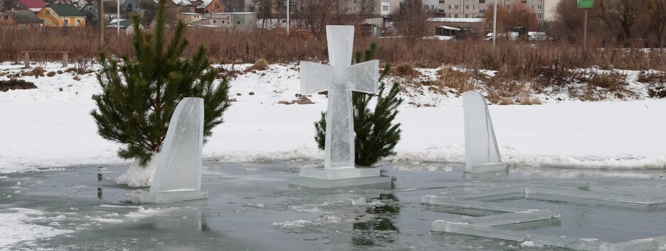 Водохреща 2021: традиції і звичаї Водохрещенського Святвечора - відео