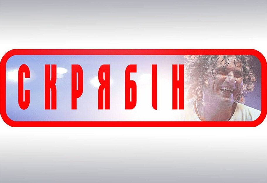 Скрябин умер 6 лет назад - лучшие хиты Андрея Кузьменко, видео - фото 1