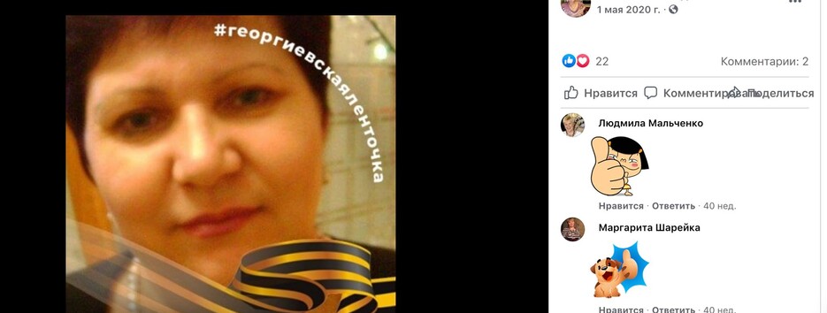 Любителька «русского міра» захотіла до «фашистів» в Україну: фото