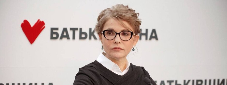 Тимошенко розповіла, чому вона так сильно змінилася (фото)