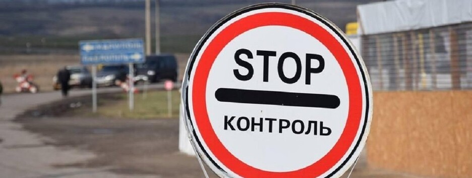 Тотальний контроль: в «ДНР» окупанти кардинально змінюють правила в'їзду і виїзду 