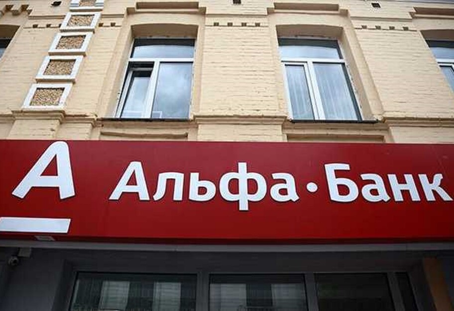 Банки Украины - Альфа-Банк планирует запустить банкинг на другой платформе  - фото 1