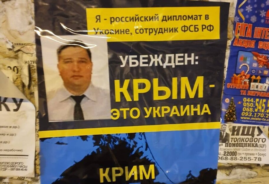 У Києві російських дипломатів зробили патріотами України - фото - фото 1