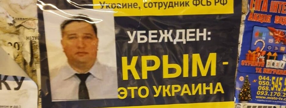 В Киеве оригинально подшутили над российскими дипломатами (фото)