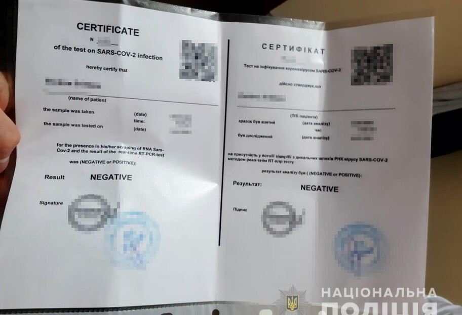 Тест на коронавірус - в Києві продавали фейкові сертифікати - фото - фото 1