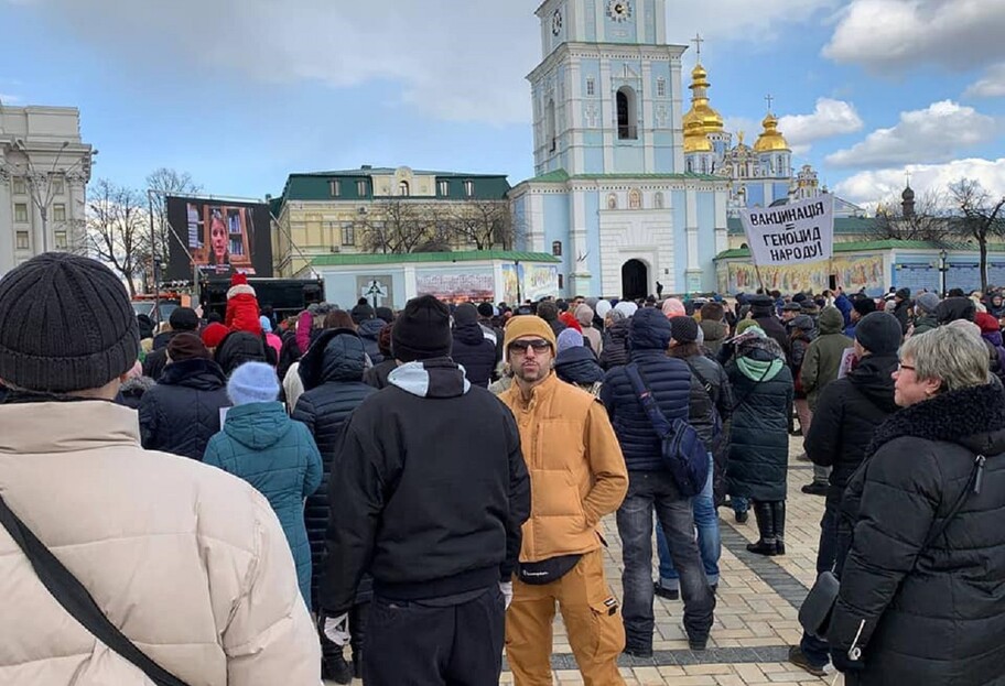 В центре Киева прошел странный митинг против коронавируса - фото, видео - фото 1