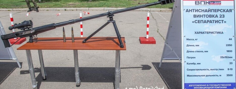 «Вундерваффе» з труби і ковадла: яку зброю створили бойовики на окупованому Донбасі