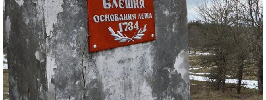 В Украине исчез населенный пункт - что произошло