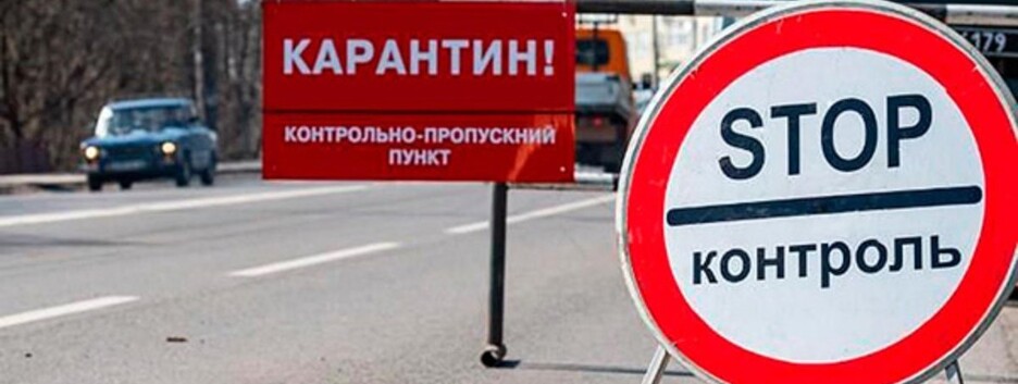 В Украине спрогнозировали, когда в «красной» зоне окажется полстраны