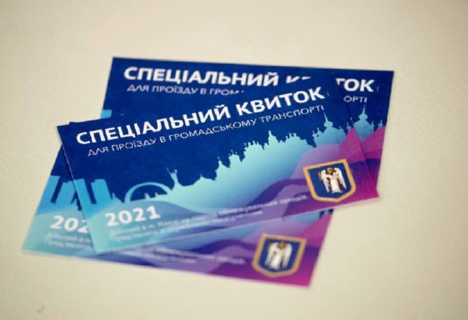 Локдаун в Киеве - бесплатные спецбилеты в общественный транспорт продают онлайн по 100 гривен - фото 1