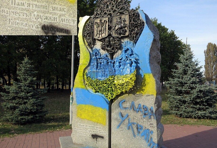 Памятник дружбы Киева и Москвы не сносят - в КГГА объяснили почему - фото 1