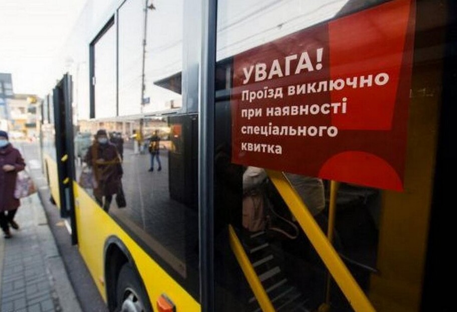 Локдаун в Киеве - спецпропуски на транспорт больше выдавать не будут - фото 1