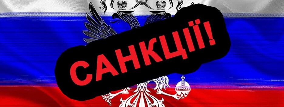 США вводять нові санкції проти Росії: в Білому домі розкрили подробиці