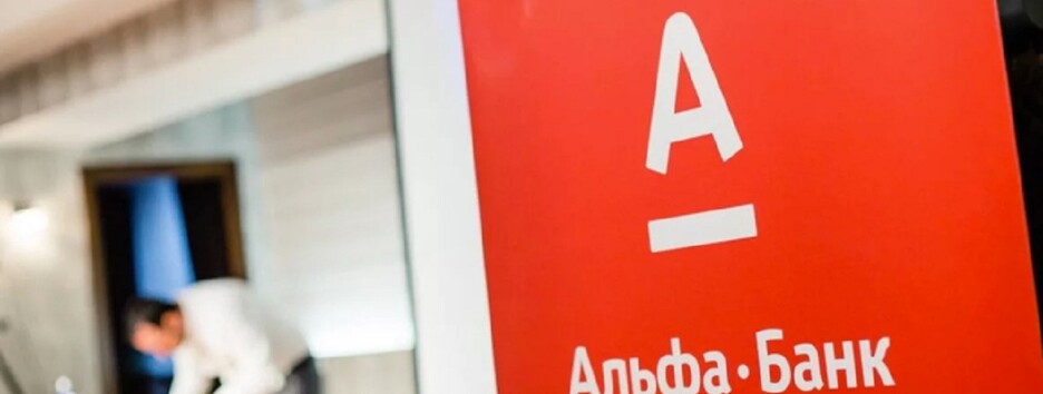 Вектор відновлення зберігається: в Альфа-Банку Україна представили прогноз