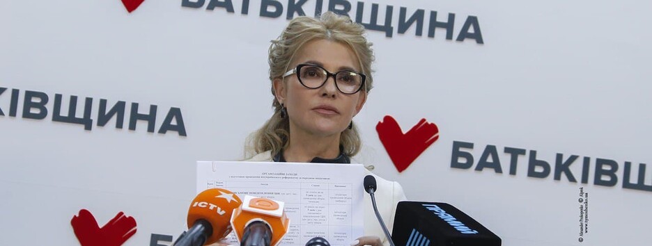 «Батьківщина» розпочинає організацію масштабного всеукраїнського референдуму