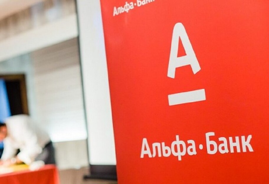 Банки Украины - Альфа Банк провел сделку форвард с физлицом  - фото 1