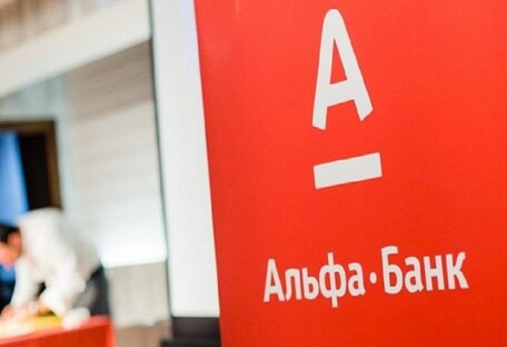 Альфа-Банк Украина вошел в топ-5 самых прибыльных банков страны