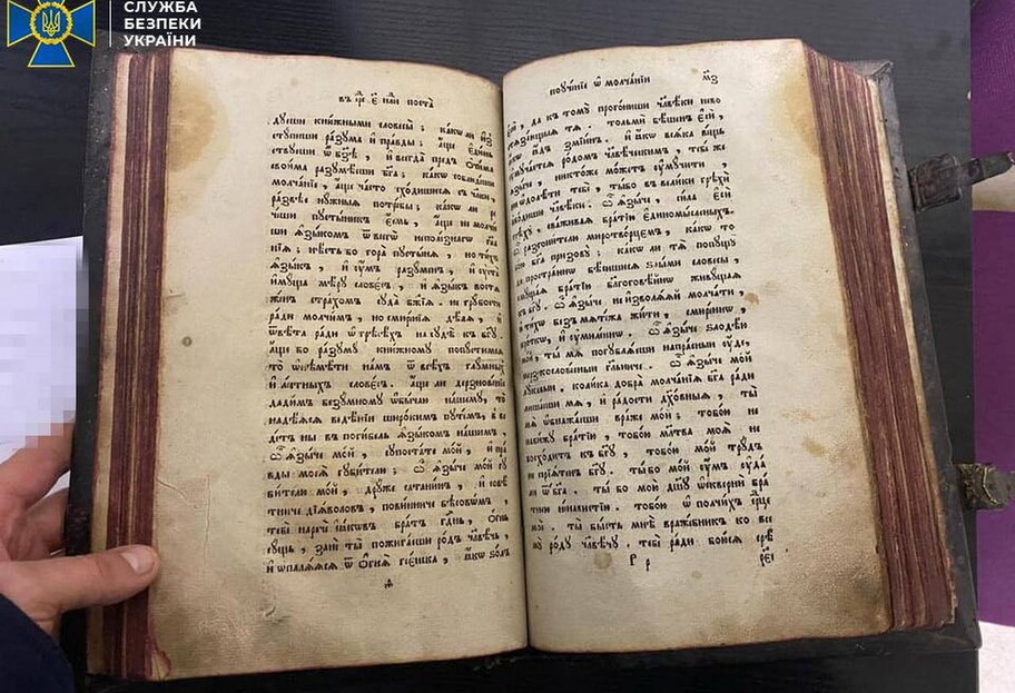 Рукопис 1798 року намагалися незаконно вивезти з України - фото - фото 1