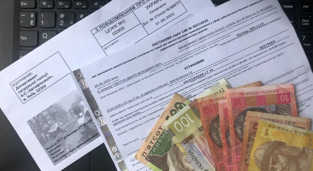 Уведомления о штрафах будут присылать не всем водителям: Рада приняла закон фото