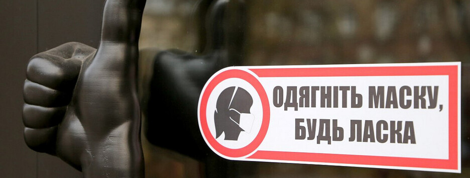 Київ виходить з локдауна: опублікований детальний список обмежень з 1 травня