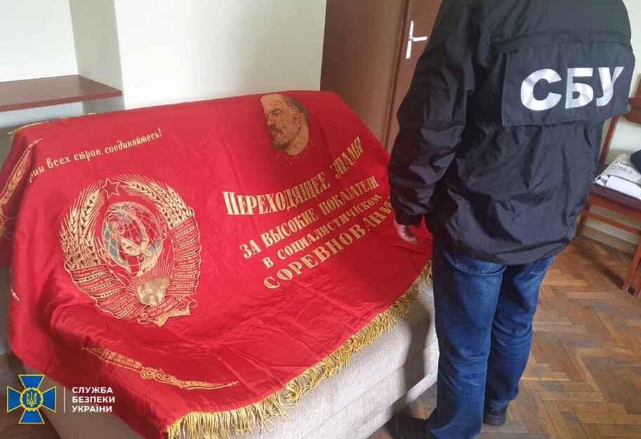 Продавал советский флаг - СБУ задержала жителя Львовской области - фото - фото 1