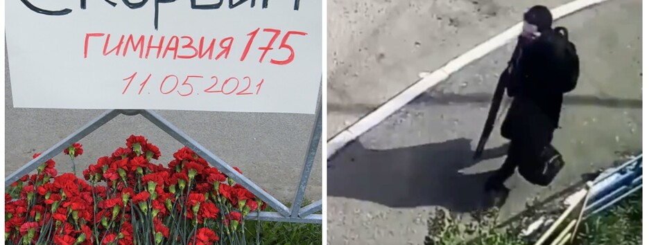 Теракт в Казані: з'явилися докладні дані про сім'ю стрілка і його минуле