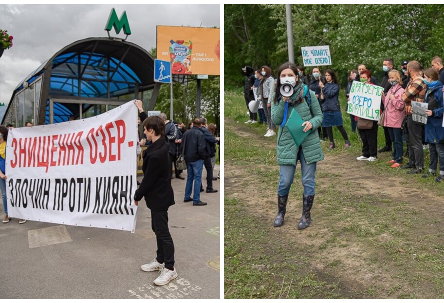 Протест против застройки в Киеве - требуют сохранить озеро на Вырлице - фото - фото 1