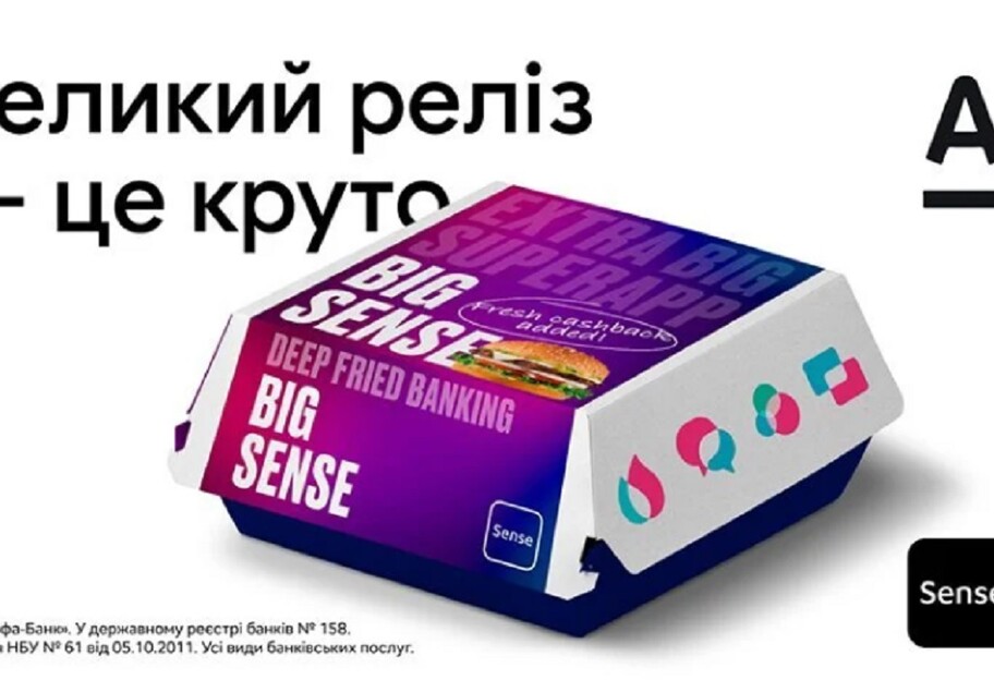 Банки України - Альфа Банк оновив свій мобільний додаток - фото 1