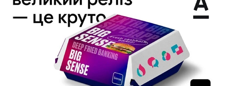 Збір грошей, підписки: Альфа-Банк Україна представив оновлення Sense SuperApp