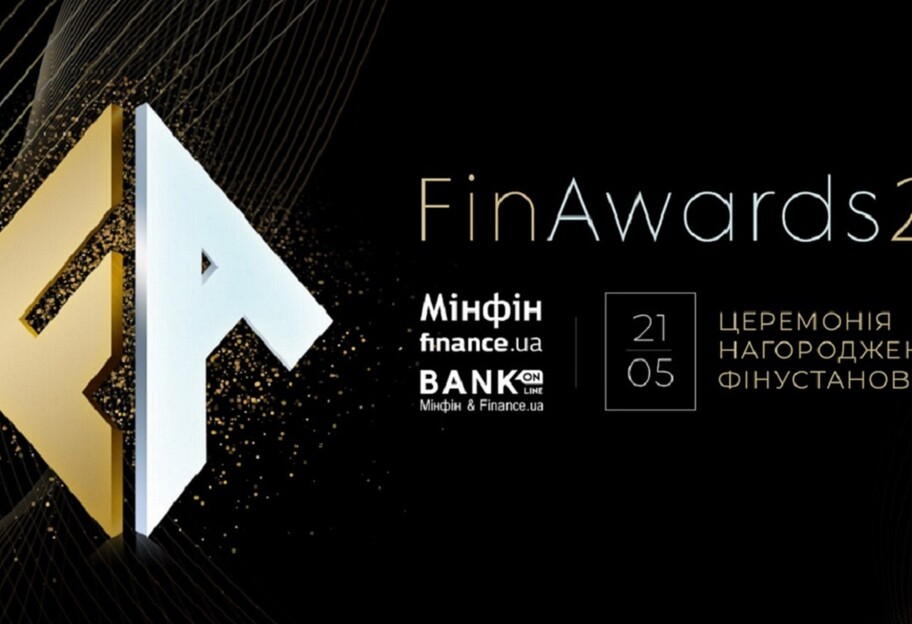 Банки Украины - Альфа Банк получил ряд премий на FinAwards - фото 1