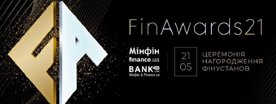 FinAwards 2021: Альфа-Банк Україна визнаний кращим у дистанційному обслуговуванні клієнтів