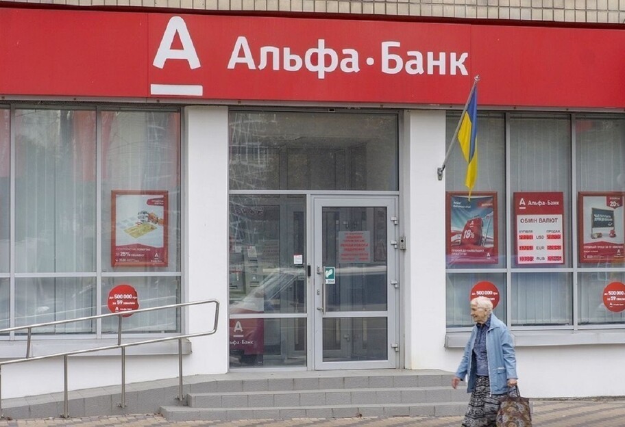 Альфа Банк вошел в список народных финучреждений Украины - фото 1