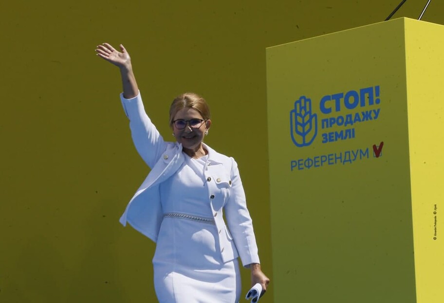 Ринок землі - Юлія Тимошенко дала старт референдуму  - фото 1
