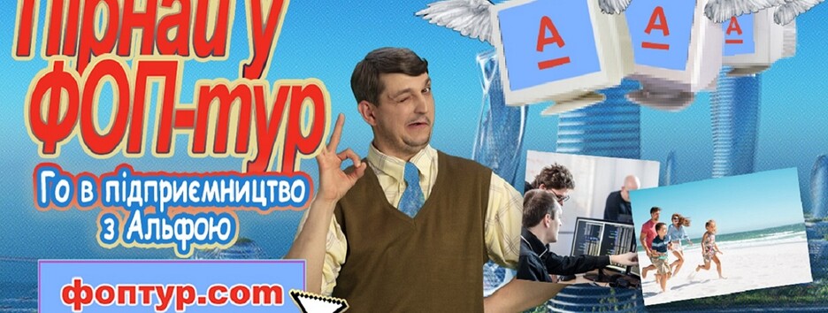 Альфа-Банк ввів в Sense SuperApp віддалене відкриття рахунку для бізнесу