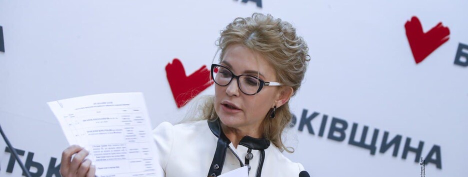 Налоговая амнистия является новой попыткой власти обокрасть украинцев - Тимошенко