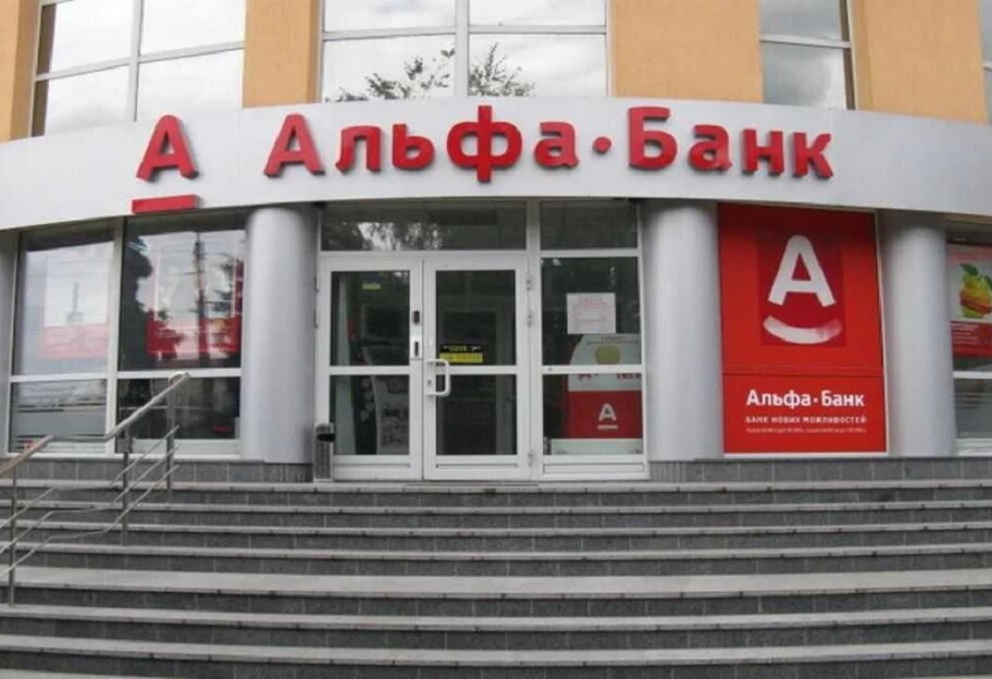 Банки України - в Альфа-банку оновили наглядову раду - фото 1