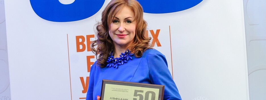 Топ-менеджер Альфа-Банк Украина вошла в список самых влиятельных женщин Украины