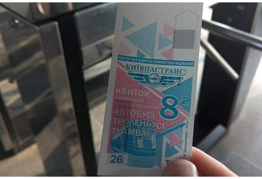 Транспорт в Киеве - бумажные талоны отменят с 14 июля - фото 1
