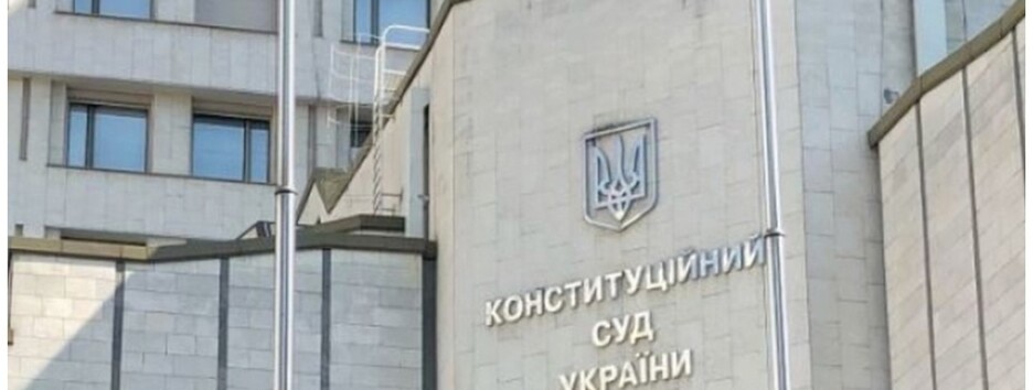 КСУ визнав конституційним закон про українську мову