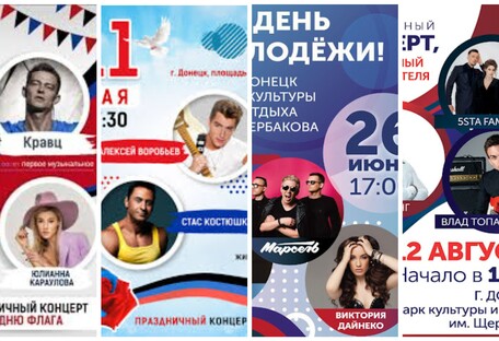 Нафталінова окупація: забуті зірки шоу-бізнесу з РФ масово виступають у Донецьку