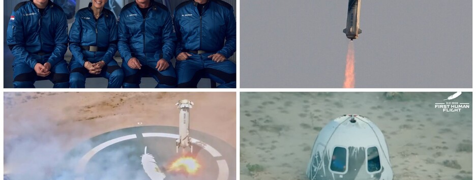 Туристи у космосі: яскраві фото та відео рекордного польоту Безоса